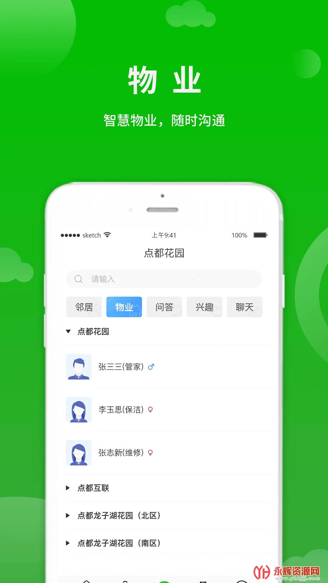 ������(�����������)v10.0.1 �ֻ����ͼ