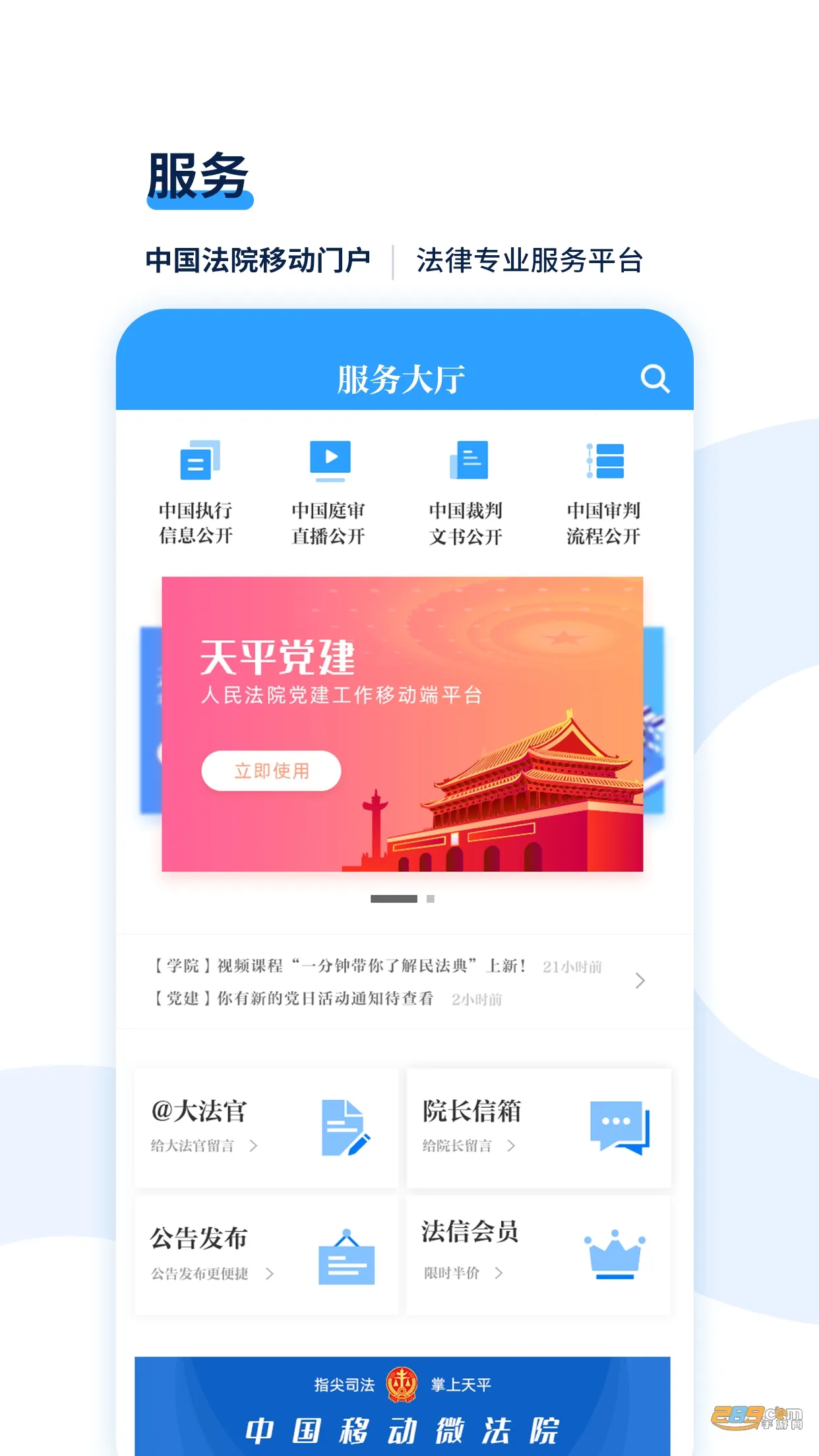 ��ƽ����(����֪ʶƽ̨)v2.0.78 ��׿���ͼ