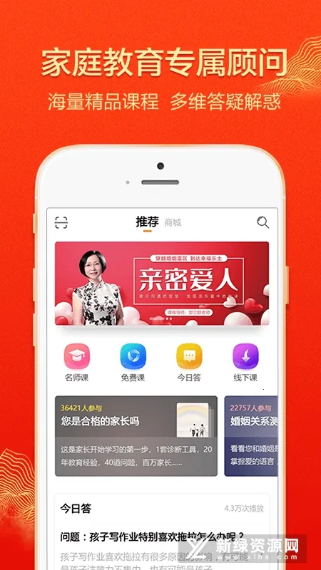 ������ѧ(��ͥ����ƽ̨)v6.9.7 �ٷ������ͼ