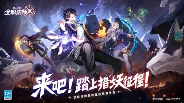 ȫְ��ʦ���˴�ʦ(ħ��ð����Ϸ)v1.5.0 ��Ѱ��ͼ