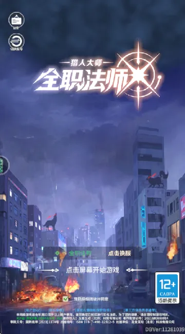 ȫְ��ʦ���˴�ʦ(ħ��ð����Ϸ)