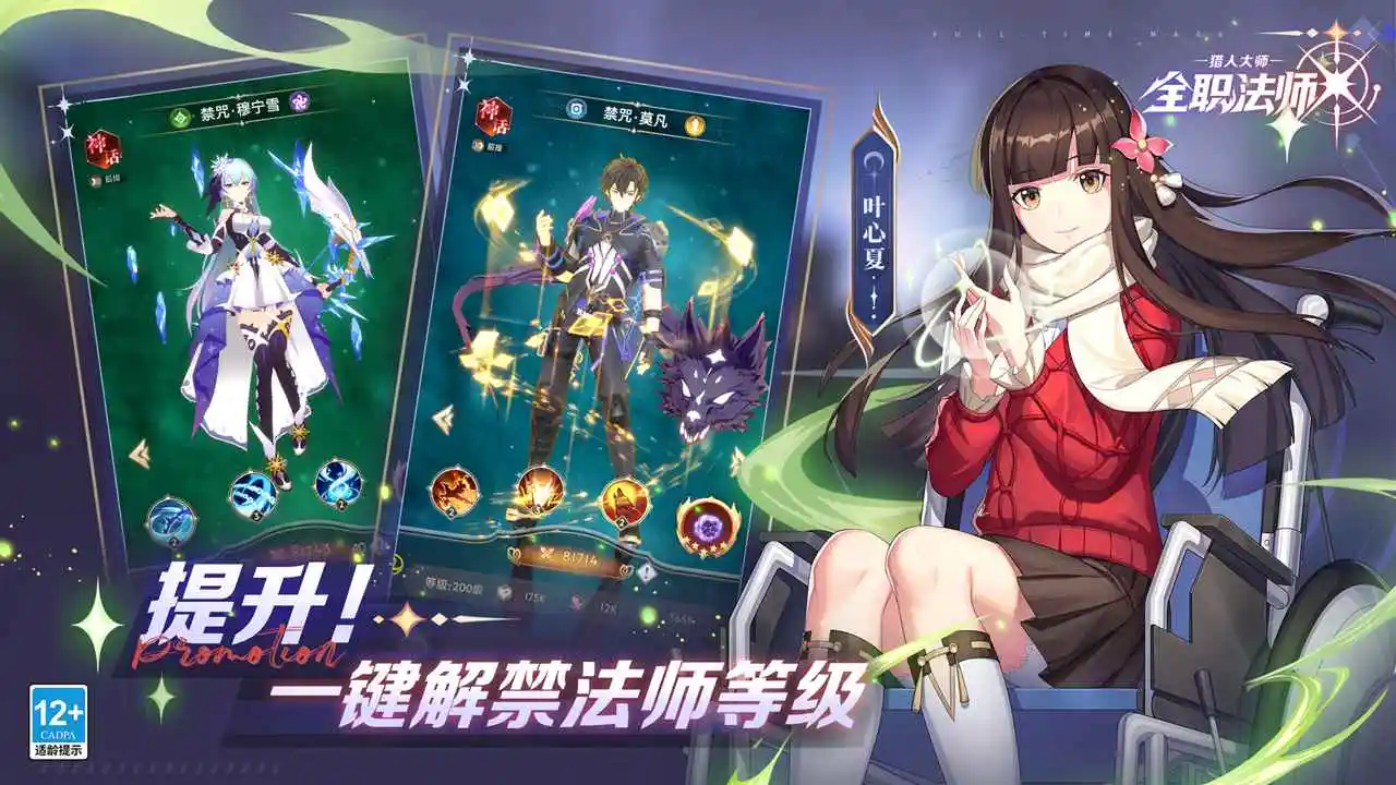 ȫְ��ʦ���˴�ʦ(ħ��ð����Ϸ)v1.5.0 ��Ѱ��ͼ