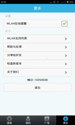 ������(���WiFi����)v4.5.9 �ٷ������ͼ