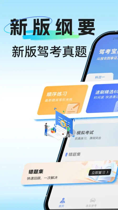 �ݿ�ѧ��һ��ͨ(�ݿ���������)v1.0.2 ��׿���ͼ