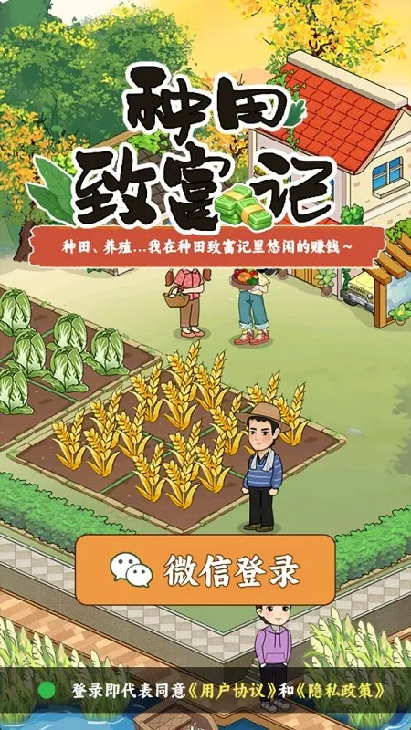 �����¸���(��԰ģ����Ϸ)