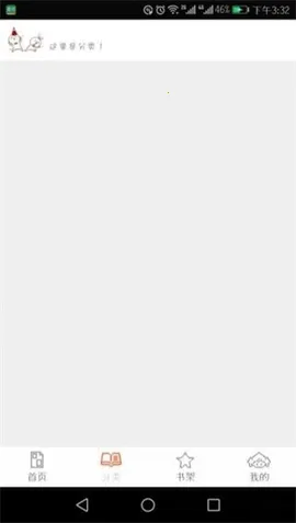 ��������(�����Ķ�����)v3.2.1 �ֻ����ͼ