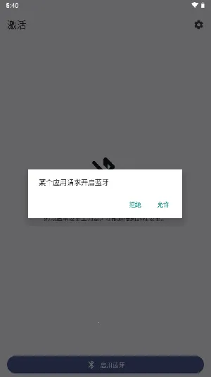 BT����ң����app2025���ذ�װ