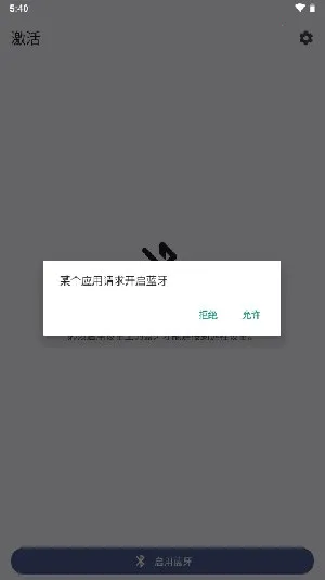 BT����ң����app2025���ذ�װv1.3.2 �ֻ����ͼ