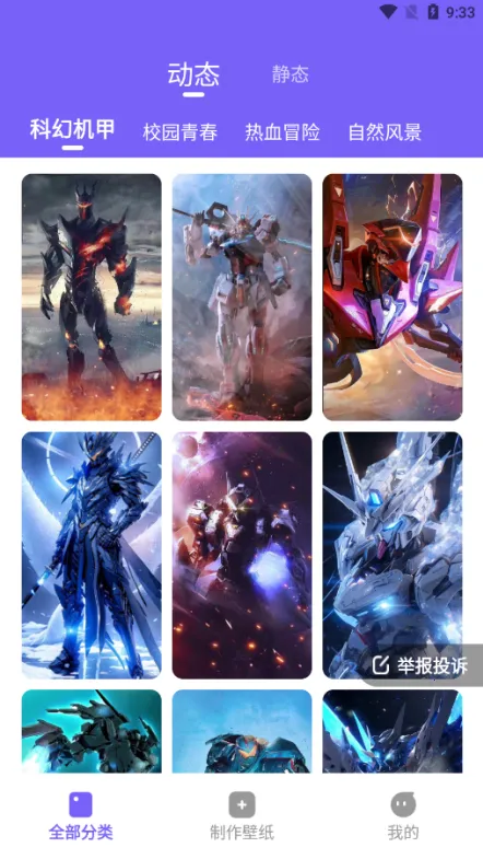 ���⶯̬��ֽ(�ֻ���������)