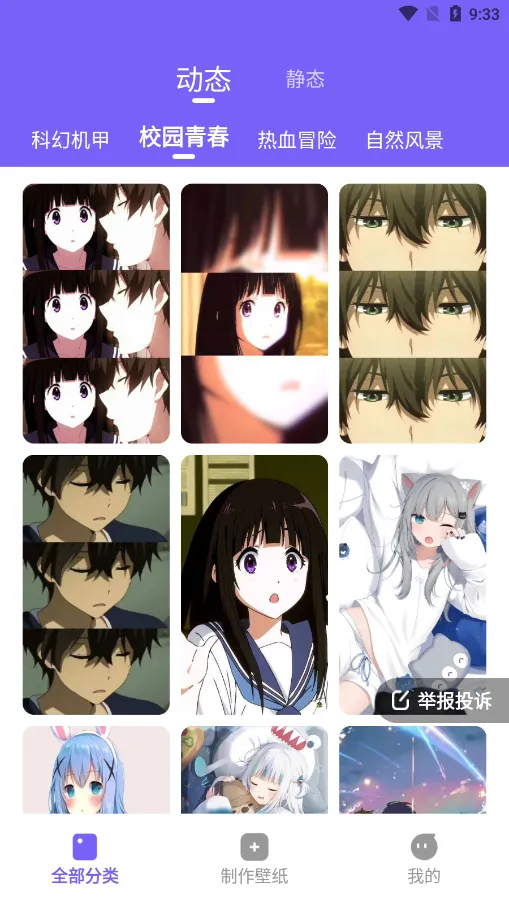 ���⶯̬��ֽ(�ֻ���������)v1.6.1 ��Ѱ��ͼ