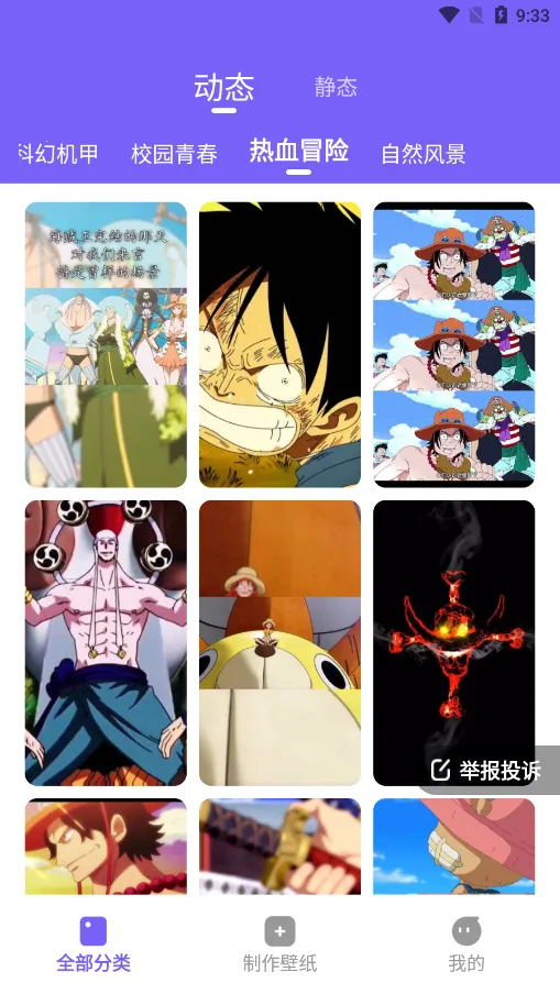 ���⶯̬��ֽ(�ֻ���������)v1.6.1 ��Ѱ��ͼ