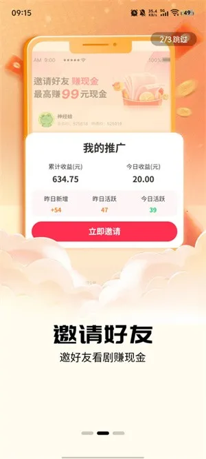 ��׬С����-����(��ְ׬Ǯ����)v4.5.5.0 ��Ѱ��ͼ