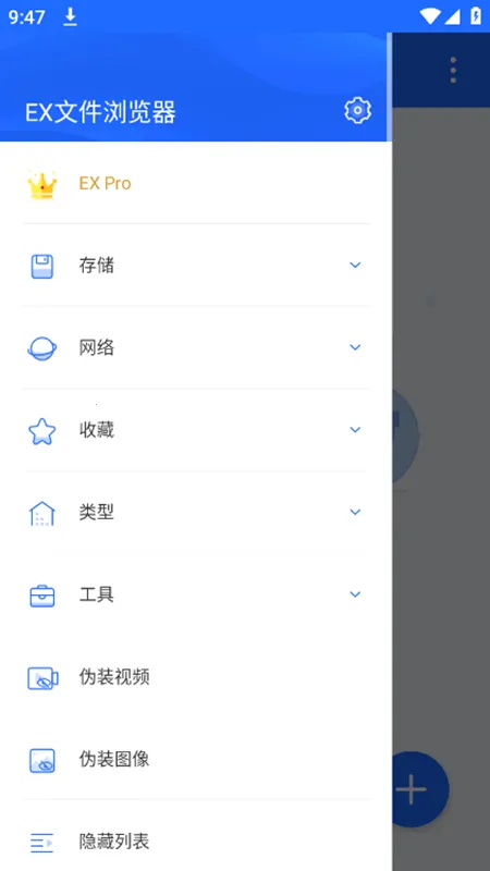 EX�ļ������(�ļ���������)v1.3.3 ��׿���ͼ