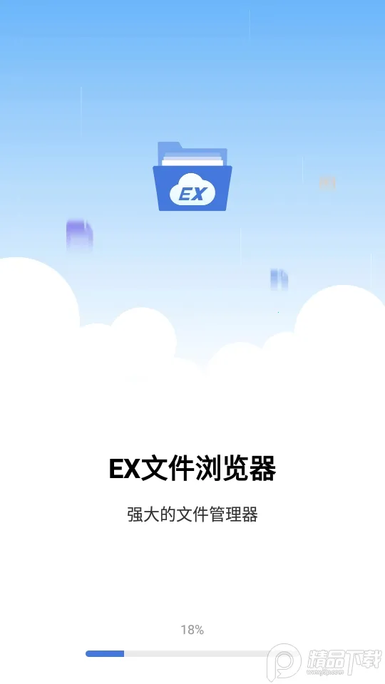 EX�ļ������(�ļ���������)v1.3.3 ��׿���ͼ
