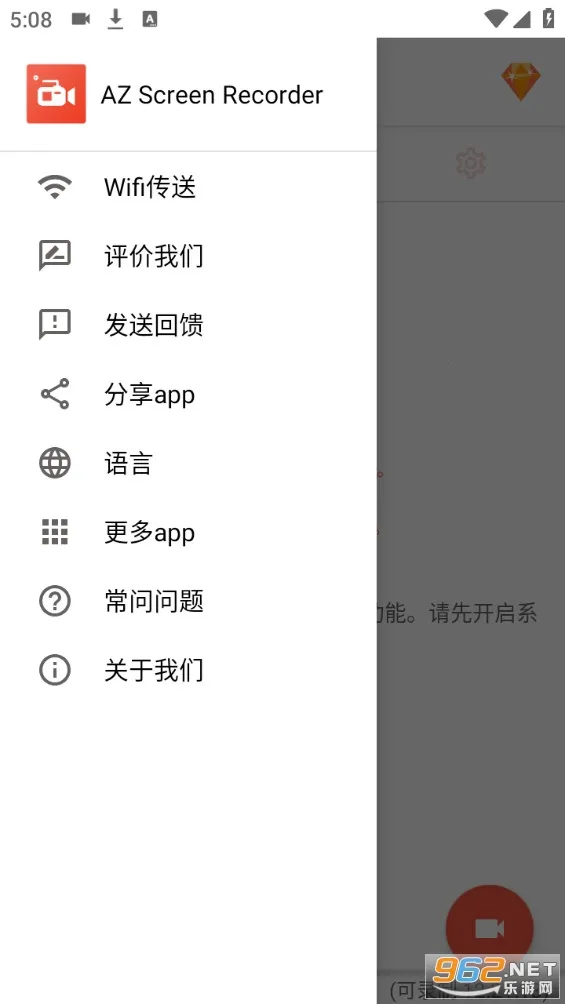 AZ Screen Recorder(��Ļ¼�ƹ���)v6.3.5 �ٷ������ͼ