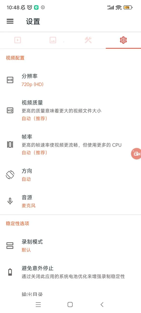 AZ Screen Recorder(��Ļ¼�ƹ���)v6.3.5 �ٷ������ͼ