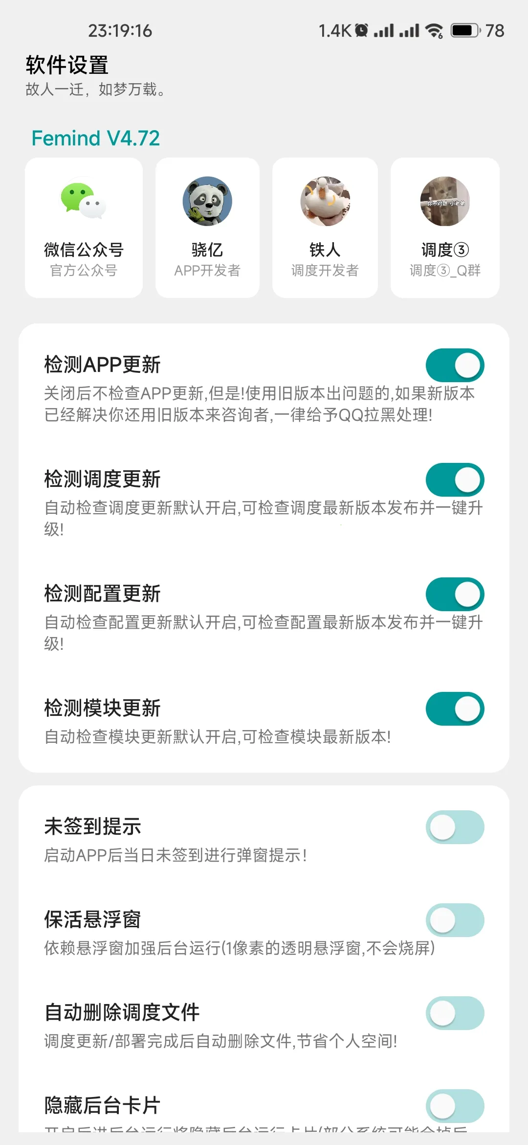 Femind��׿���ֻ���v5.17 �ٷ������ͼ