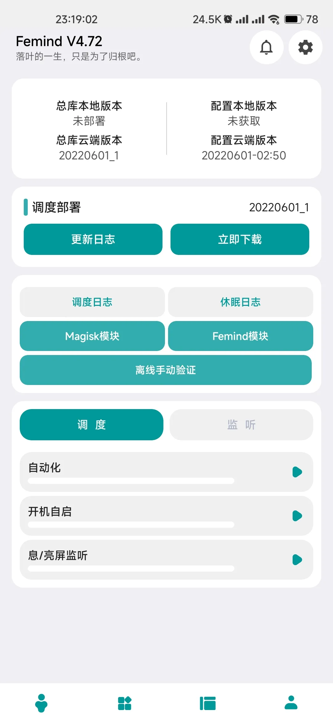 Femind��׿���ֻ���v5.17 �ٷ������ͼ