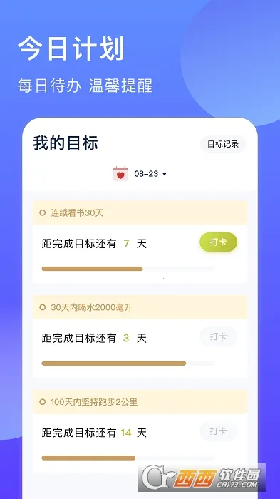 ʱ������2025���°汾v1.1 ��Ѱ��ͼ