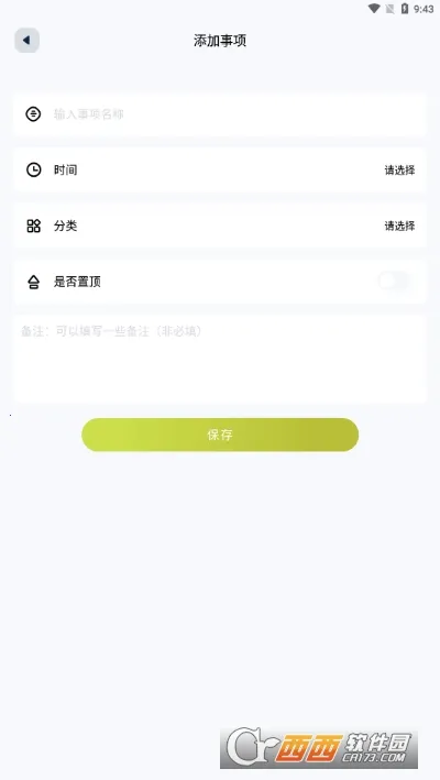 ʱ������2025���°汾v1.1 ��Ѱ��ͼ