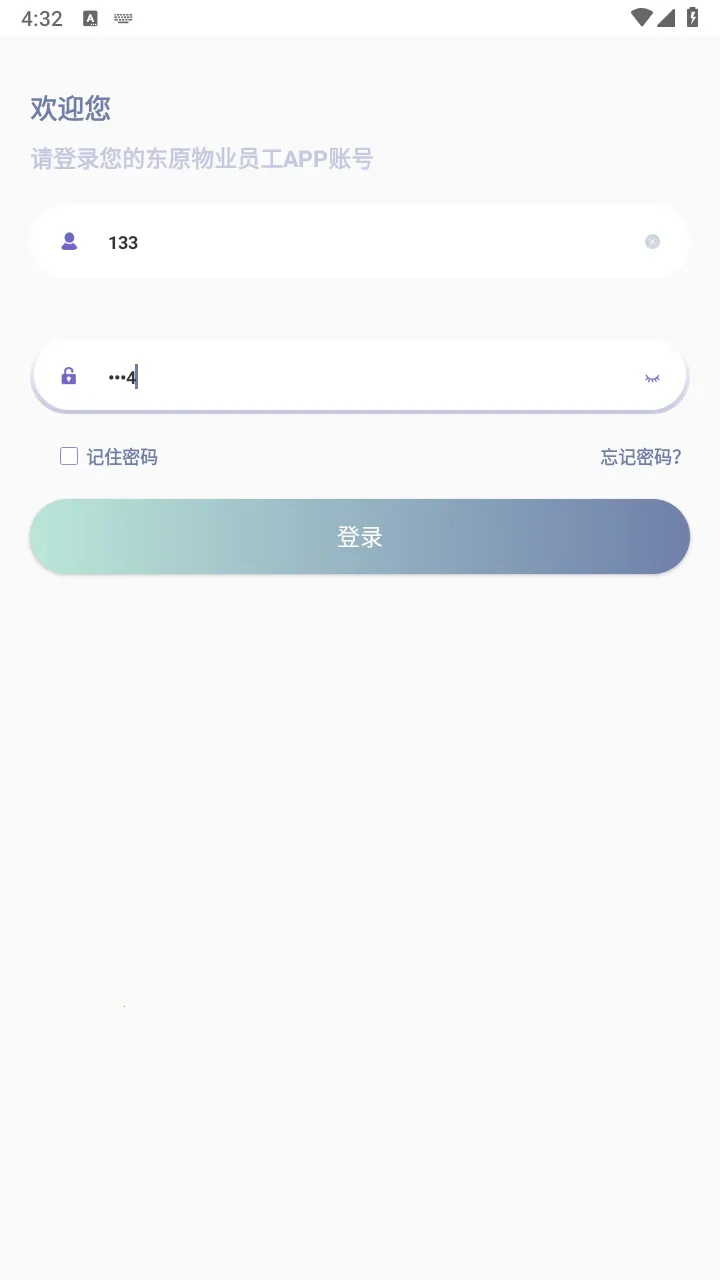 ��e��(��ҵ�칫ƽ̨)v2.7.6 �ֻ����ͼ