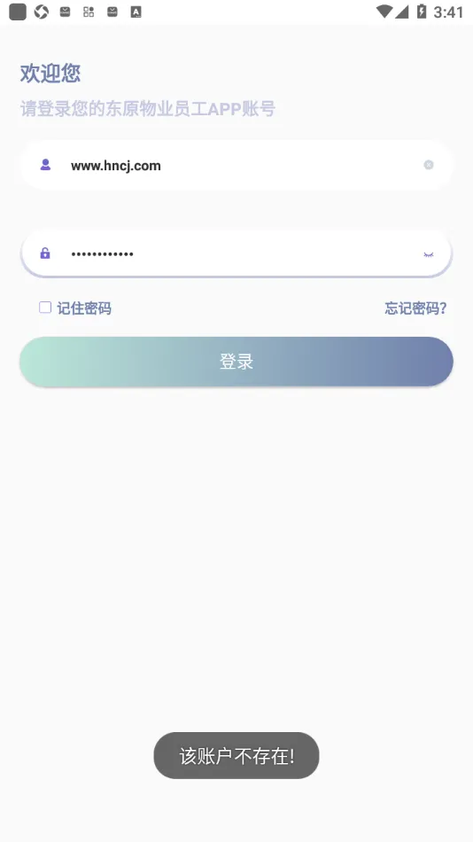 ��e��(��ҵ�칫ƽ̨)v2.7.6 �ֻ����ͼ