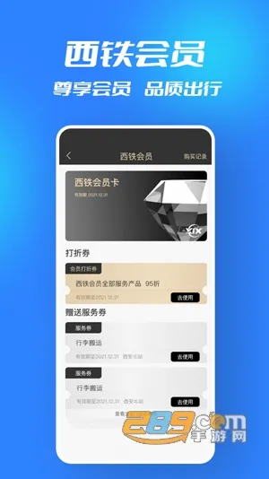 西铁人最新手机版 西铁人最新手机版