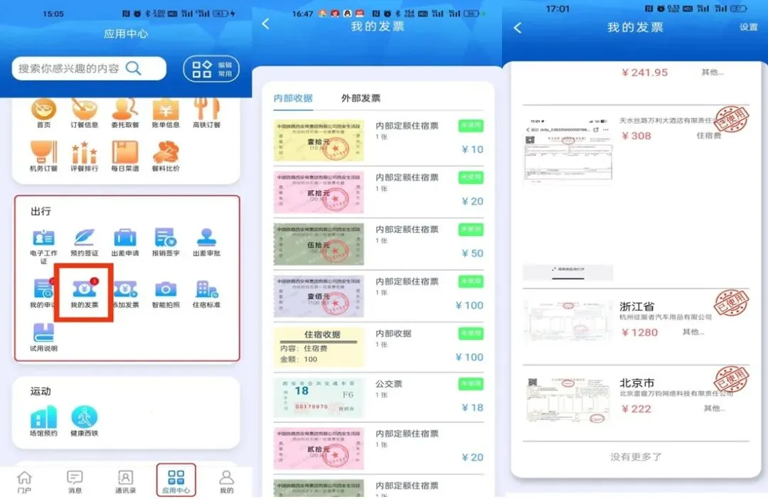 西铁人最新手机版 西铁人最新手机版