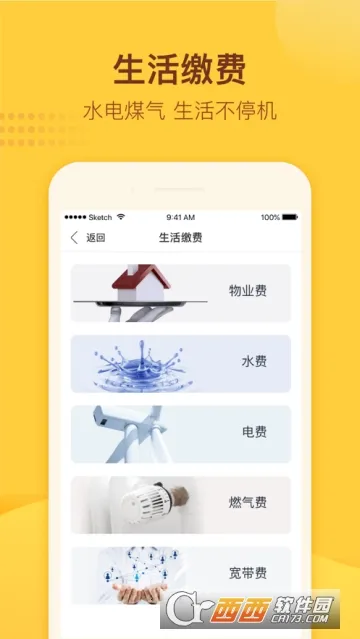 ����U����2025�ٷ�����v6.0.15 �ٷ������ͼ