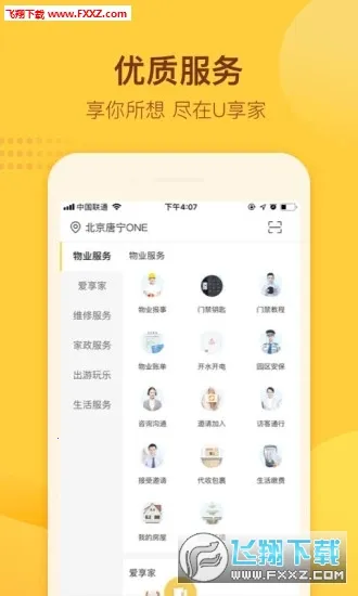 ����U����2025�ٷ�����v6.0.15 �ٷ������ͼ