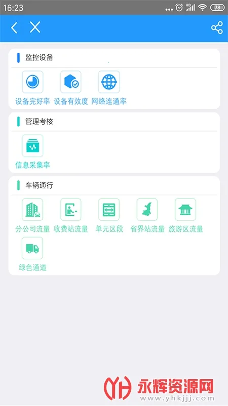 �����߹�ͨ(���ٹ���ƽ̨)v2.2.19 �ٷ������ͼ