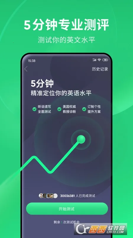 ����˵-Ӣ��(Ӣ��ѧϰ����)v10.4.5 �ֻ����ͼ