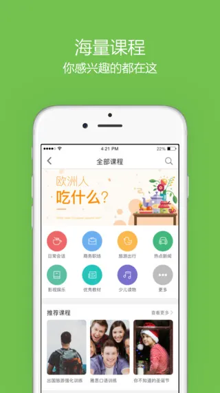 ����˵-Ӣ��(Ӣ��ѧϰ����)v10.4.5 �ֻ����ͼ