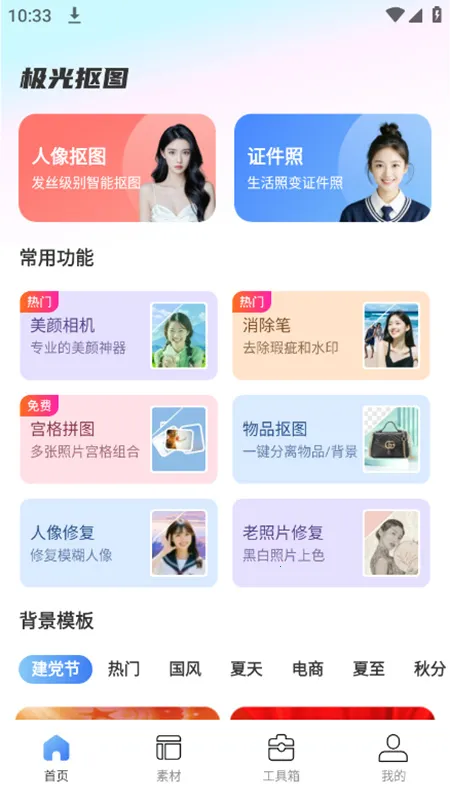 �����ͼ(ͼƬ�༭����)v1.2.5 �ٷ������ͼ