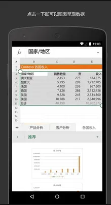Microsoft Excel(�ֻ����ӱ�������)v16.0.19426.20104 ��׿���ͼ