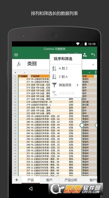 Microsoft Excel(�ֻ����ӱ�������)v16.0.19426.20104 ��׿���ͼ