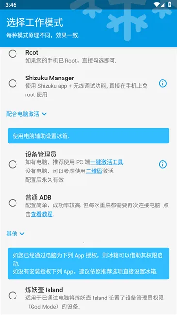 ����IceBox��׿���ֻ���v3.30.7 M �ٷ������ͼ