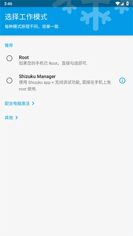 ����IceBox��׿���ֻ���v3.30.7 M �ٷ������ͼ