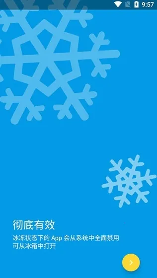 ����IceBox��׿���ֻ���