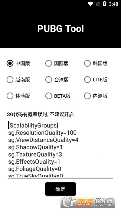 PUBG Tool2025�ٷ����°汾v1.0.8.5 �ֻ����ͼ
