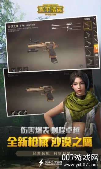 PUBG Tool2025�ٷ����°汾v1.0.8.5 �ֻ����ͼ