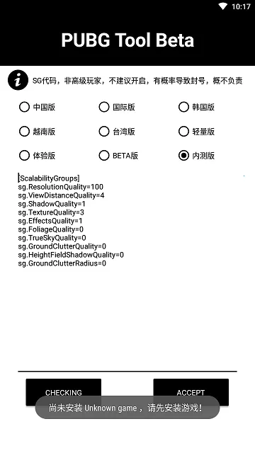 PUBG Tool2025�ٷ����°汾v1.0.8.5 �ֻ����ͼ