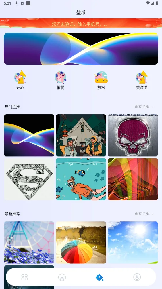 OnlyFans2025���°汾v1.00.09 ��Ѱ��ͼ