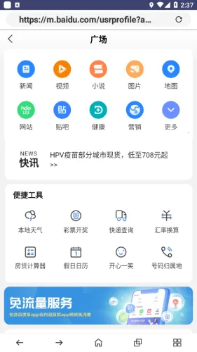 ��Ȥ�����2025�ٷ����°汾v1.0.0.0 ��Ѱ��ͼ