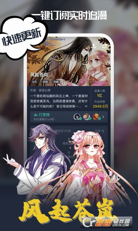 ��������(�����Ķ�����)v1.9.99.1115 ��׿���ͼ