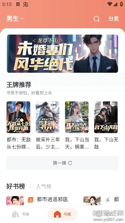 �ֶ�С˵2025���ذ�װv1.1.11 ��׿���ͼ