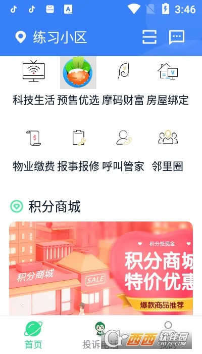 ���йܼ�(�����������)v1.2.8 �ٷ������ͼ