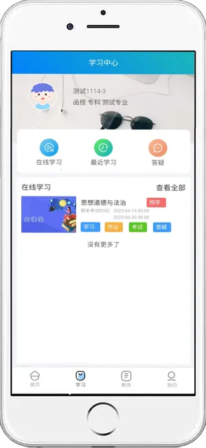 �̽���ѧ�������ֻ���v1.8.7 �ٷ������ͼ