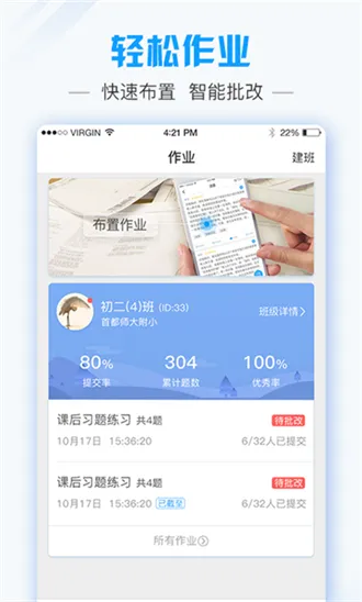 ��������ʦ(���Ľ�ʦ����ƽ̨)v2.3.5 ��׿���ͼ