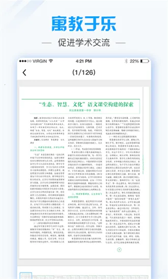 ��������ʦ(���Ľ�ʦ����ƽ̨)v2.3.5 ��׿���ͼ